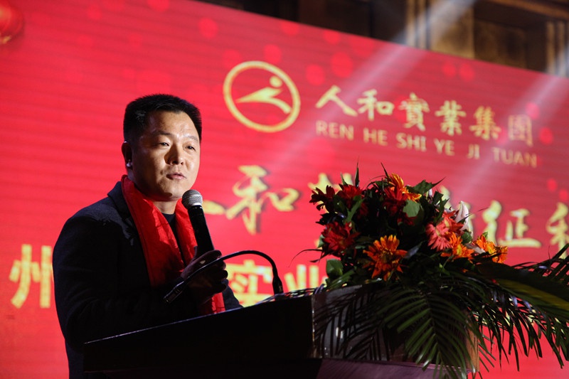 亿博手机平台_亿博（中国）集团2016年会 