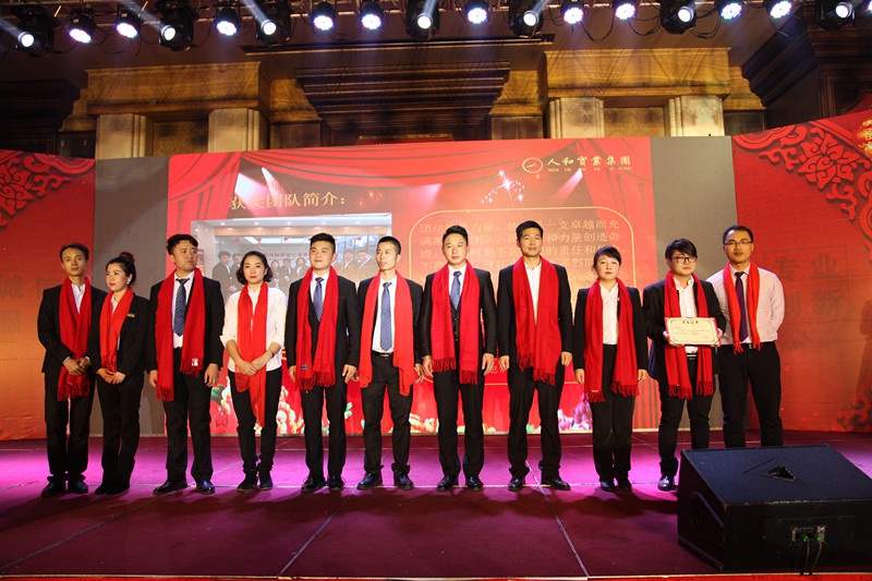 亿博手机平台_亿博（中国）集团2016年会 