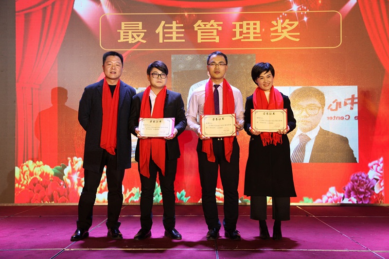 亿博手机平台_亿博（中国）集团2016年会 