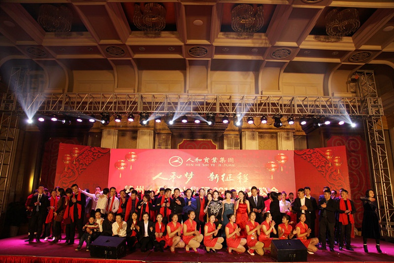 亿博手机平台_亿博（中国）集团2016年会 