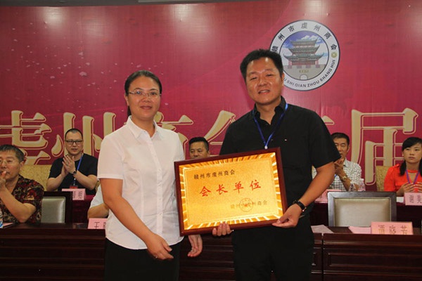 赣州市虔州商会第二届第一次会员大会——亿博手机平台_亿博（中国）集团董事长饶荣华担任商会会长 