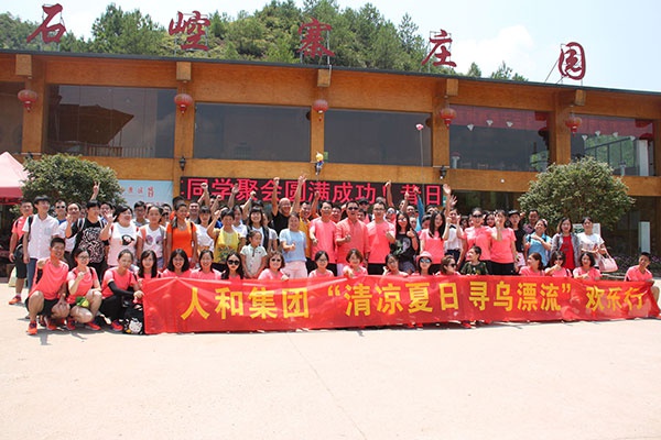 亿博手机平台_亿博（中国）集团石崆寨欢乐行 