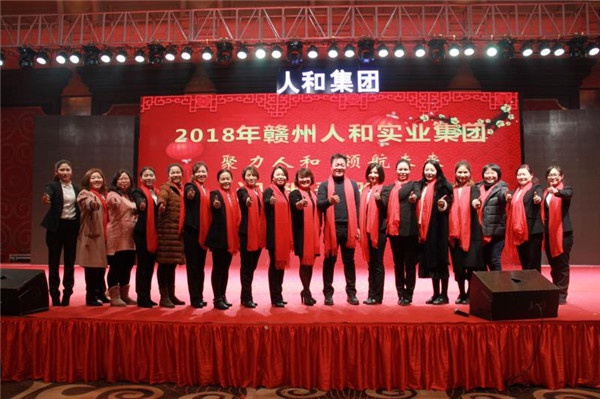 “聚力亿博手机平台_亿博（中国） 领航未来”亿博手机平台_亿博（中国）集团迎新春晚会 