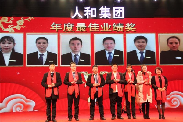 “聚力亿博手机平台_亿博（中国） 领航未来”亿博手机平台_亿博（中国）集团迎新春晚会 