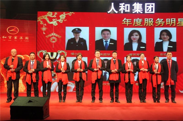 “聚力亿博手机平台_亿博（中国） 领航未来”亿博手机平台_亿博（中国）集团迎新春晚会 