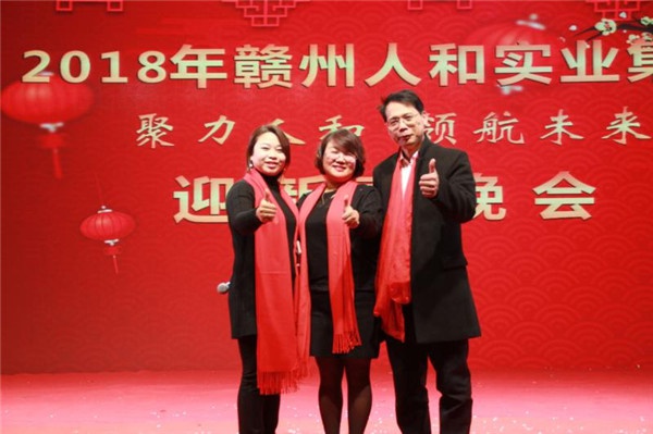 “聚力亿博手机平台_亿博（中国） 领航未来”亿博手机平台_亿博（中国）集团迎新春晚会 