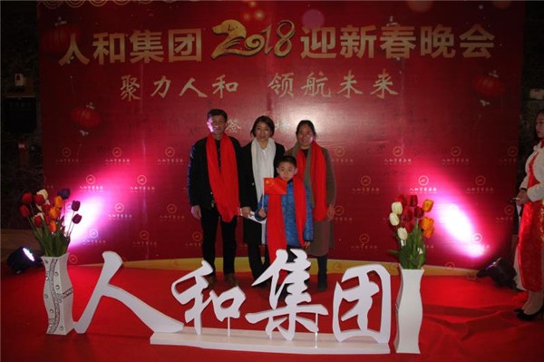 “聚力亿博手机平台_亿博（中国） 领航未来”亿博手机平台_亿博（中国）集团迎新春晚会 