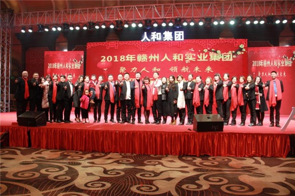 “聚力亿博手机平台_亿博（中国） 领航未来”亿博手机平台_亿博（中国）集团迎新春晚会 