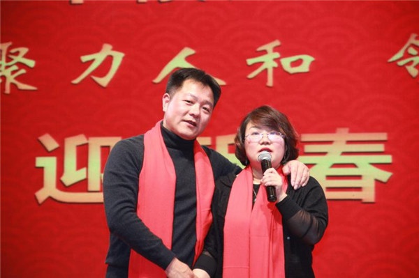 “聚力亿博手机平台_亿博（中国） 领航未来”亿博手机平台_亿博（中国）集团迎新春晚会 