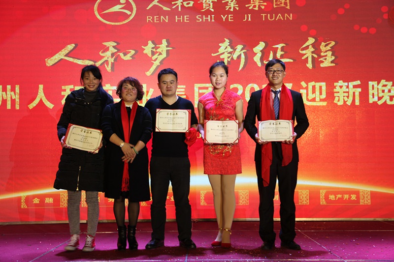 亿博手机平台_亿博（中国）集团2016年会 
