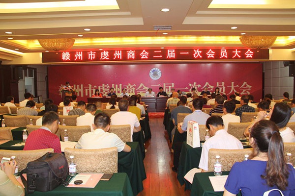 赣州市虔州商会第二届第一次会员大会——亿博手机平台_亿博（中国）集团董事长饶荣华担任商会会长 