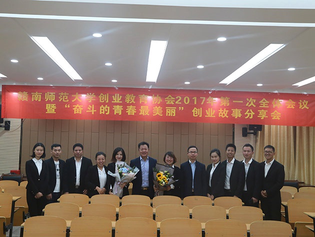 “不忘初心，载梦前行”亿博手机平台_亿博（中国）集团董事长及总裁受邀赣南师范大学做创业讲座 