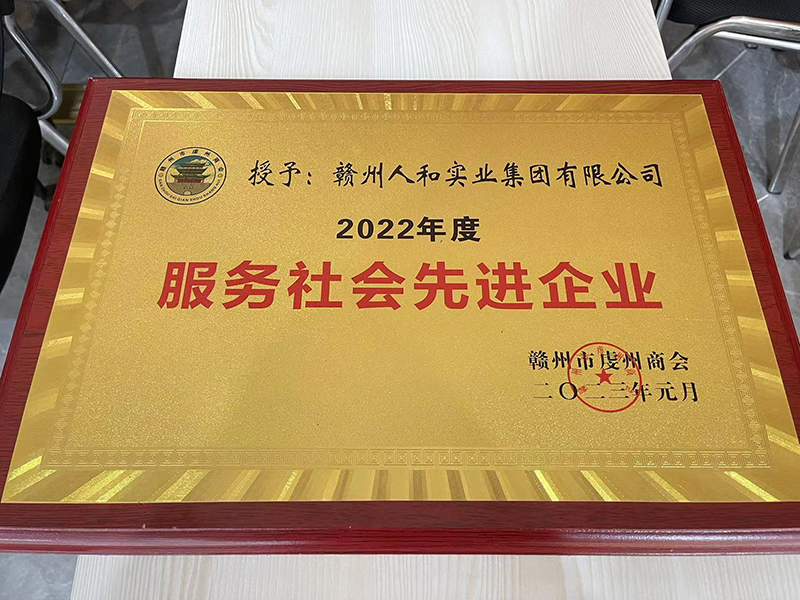 授予亿博手机平台_亿博（中国）2022年度服务社会现金企业 